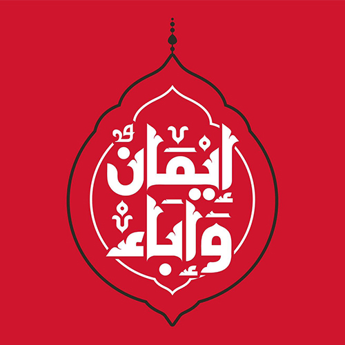 هوية شعار عاشوراء البحرين 1447 هـ